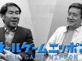 今年はNintendo Switchの一年。来年はｅスポーツ？【オールゲームニッポン】 画像