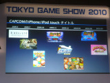 【TGS 2010】カプコン、ハドソン、タイトーなどがiPhoneアプリの取り組みを語る ― 「I Love iPhone」その1 画像