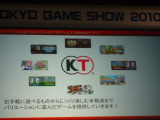 【TGS 2010】ヘリコプターが飛んだiPhoneイベント ― 「I Love iPhone」その2 画像