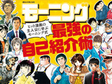 仕事の“コツ”は二次元から学ぶ時代？ 100人のマンガ主人公が教えるビジネスセミナー 画像