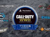 PS4版『CoD: WWII』賞金総額1,000万円のプロ対抗戦が開催決定―JeSU認定のプロライセンス所有チームが激突 画像