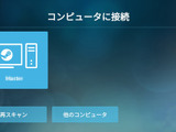 App Storeガイドライン更新で、iOS版「Steam Link」実現なるか―リモートPCでの外部ゲーム購入などが可能に 画像