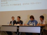 【CEDEC 2009】国際会議〜ゲームでの日本と海外の本質的な違いとは何か 画像