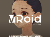 ピクシブが無償3Dモデル作成アプリ「VRoid Studio」発表―7月末にオープンベータを予定 画像