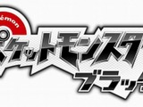 2010年TSUTAYA年間ランキング、ゲーム部門は『ポケットモンスター ブラック・ホワイト』がワンツーフィニッシュ 画像