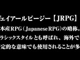 イメージエポック、パブリッシャー参入へ「JRPG宣言決起会」を開催 画像