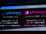 高性能ネットワークエンジン「Photon Server」の 採用事例に見る使用感と課題【CEDEC 2018】 画像