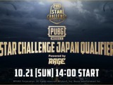 『PUBG MOBILE』日本予選が10月21日に開催決定―優勝チームは世界大会へ 画像