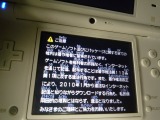 違法行為禁止 ― DSゲーム起動時に警告メッセージ 画像