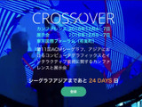 シーグラフアジア、「コンピュータアニメーションフェスティバル」の開催概要を発表─最先端のVFX作品を展示 画像