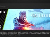 NVIDIA、GeForceドライバ最新版を配信―『BFV』レイトレーシング対応や『Fallout 76』『ヒットマン2』最適化も 画像