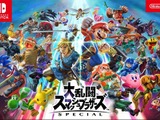 発売前の『スマブラSP』コンテンツ無断投稿でYouTubeチャンネルが続々停止処分 画像