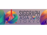 「シーグラフアジア2018」参加者・機器展示など過去最大に─CG・VRなどの最先端に迫る講演や発表に注目集まる 画像