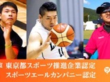 コロプラ、平成30年度の「東京都スポーツ推進企業」および「スポーツエールカンパニー」に認定 画像