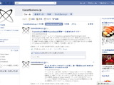 FacebookにGameBusiness.jpのファンページをオープンしました【お知らせ】 画像