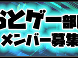 日本初となる音ゲーのeSports実業団が設立、“超絶的福利厚生”完備で選手&ストリーマーを募集中 画像