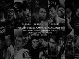 世界初となる格闘ゲーマーの写真展「FIGHTING GAME COMMUNITY」、2月1日から開催 画像