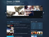 ValveがSteamの動画セクションを廃止―非ゲーム系の動画コンテンツ配信終了へ 画像