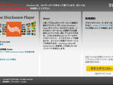 「Adobe Shockwave」2019年4月9日にサポートを終了 画像