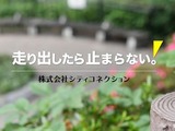 シティコネクション、ゼロディブを完全子会社化─彩京IPを活かす展開も視野に 画像