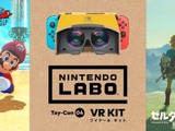 『ゼルダの伝説 BotW』ゲーム全編がVRで体験可能！『スーパーマリオ オデッセイ』と共に「VRゴーグルToy-Con」に対応 画像