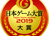 平成最後のNo1タイトルは？「日本ゲーム大賞2019」一般投票の受付を開始！投票は7月19日まで 画像