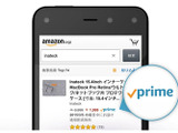 Amazon Primeが価格改定ー年会費は4,900円、月会費は500円へと値上げ 画像