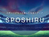アカツキ、スポーツ×テクノロジー特化メディア「SPOSHIRU」のAspoleに1.3億円の出資 画像