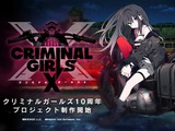 VR対応RPG『クリミナルガールズX』クラウドファンディングキャンペーン開始―買い切り版はキャンペーン販売のみ 画像