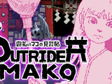 『OUTRIDER MAKO ～露払いマコの見習帖～』インタビュー！制作スタッフは