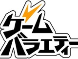 日本一ソフトウェア、買い切り型アプリブランド「ゲームバラエティー」を公開！『夜廻』『久遠の絆 再臨詔』など 画像