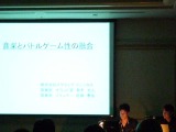 【CEDEC 2009】DSサウンド開発秘話〜音楽とバトルゲーム性の融合、作業効率化によるコスト軽減〜 画像