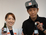 なぜ日本酒がVRに？冷え冷えの獺祭と『獺祭VR』を出展した旭酒造に突撃！【ぜんため】 画像