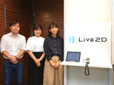 「Live2D」って何なんですか？何ができるんですか？率直な疑問に答えてもらいました 画像