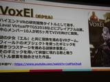 VR空間でプレイヤーの行動をデザインすること―「こうやってみました」【CEDEC 2019】 画像