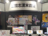 本場中国産インディー系三国志ストラテジー『三国志漢末覇業』開発者インタビュー【TGS2019】 画像