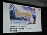 1000万DLゲーム「ダンメモ」開発者明かす、製作会社と原作の付き合い方【CEDEC 2019】 画像