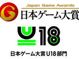 「日本ゲーム大賞2020 U18部門」12月12日よりエントリー受付開始！「Scratch3.0」使用作品も対象 画像