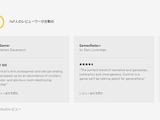 Epic GamesストアにOpenCriticと連携した「評価レビュー」が実装―批評家による評価が見られるように 画像