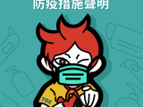 新型コロナウイルスの深刻化受け「台北国際ゲームショウ 2020」延期へ―夏予定、延期の詳細は数日内に発表 画像