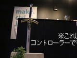 伝説の剣…洗濯板…ラーメンの湯切り…不思議なコントローラーの集まるイベント「make.ctrl.Japan」がカオスだった 画像