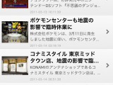 GameBusiness.jpのiPhoneアプリが登場しました 画像
