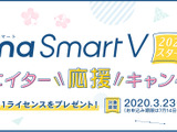 ダイナフォント年間ライセンス「DynaSmart V」、新規契約で追加ライセンスを無償提供するキャンペーンが3月23日より開始 画像