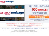 「モバゲー」は「Mobage」に―3月28日本日から 画像