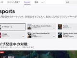 Twitchに「Esports」ディレクトリが登場―大会ライブ配信や対戦ダイジェストが一ヶ所に 画像