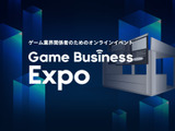 ゲーム業界関係者向けのオンラインイベント「Game Business Expo」開催！6月26日には和田洋一氏らの講演も 画像