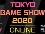 初のオンラインイベントとなる「東京ゲームショウ 2020 オンライン」9月23日から5日間開催決定！ 画像