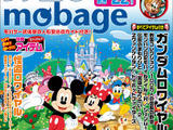 モバゲー初の公式雑誌「ファミ通mobage」が登場 画像