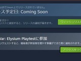 ValveがSteam上でゲームのテストビルド参加を直接リクエストできる新機能を追加 画像