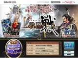 『戦国IXA』登録ユーザー数50万人突破 ― 30〜40代のユーザーを獲得 画像